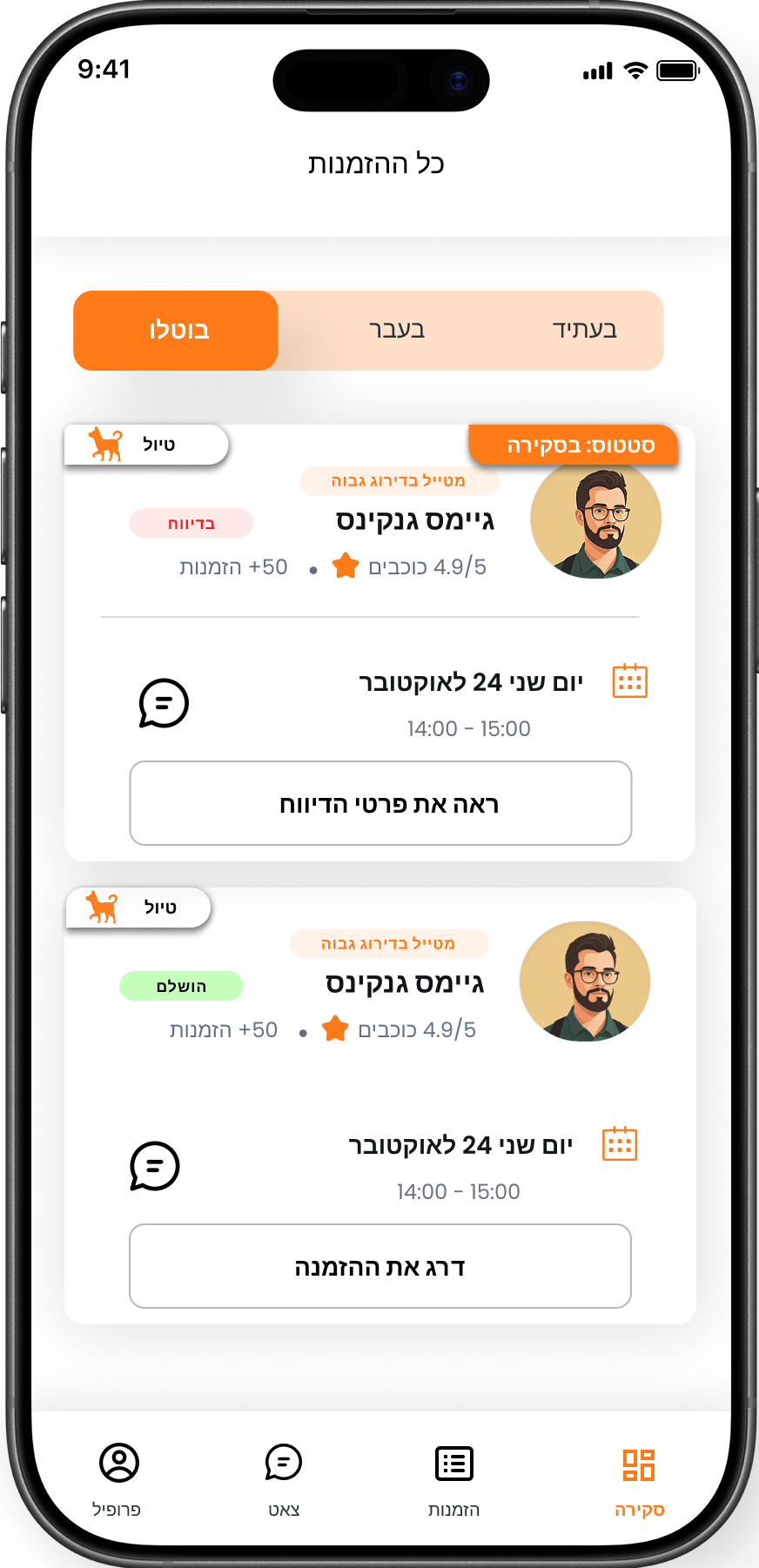 doggy app screen